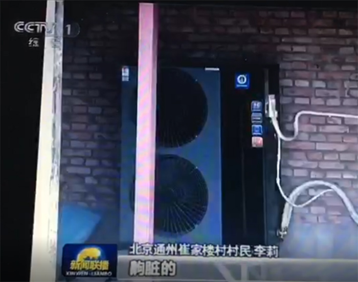北京“煤改电”对外招标，空气能热泵占96%