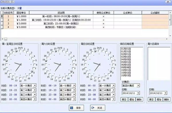 中央空调计费系统几点常见问题