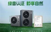 【纽恩泰U+双能TOP旗舰版】用料足制热强超静音品质采暖新选择