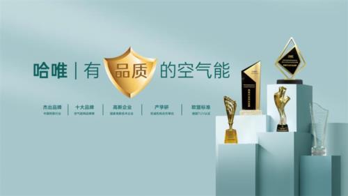 酒店供暖革新：空气能十大品牌打造温暖舒适体验