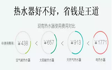 空气能热水器的鉴别与选购方法