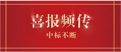 喜报频传！生能空气能连连中标彰显硬实力！