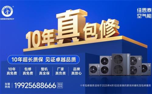 蔬菜大棚供暖革新：空气能十大品牌引领农业温暖革命