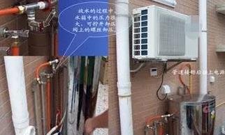 空气能热水器安装详细步骤及图解 