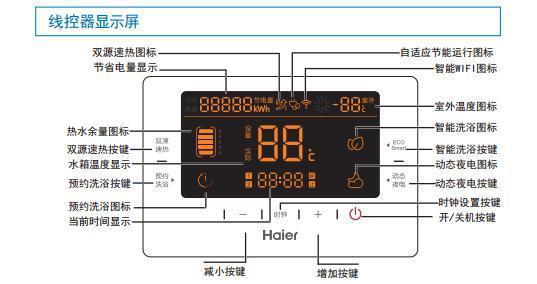 空气能热水器怎么用?控制面板的图标详解来了功能