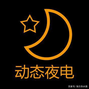 空气能热水器怎么用?控制面板的图标详解来了功能