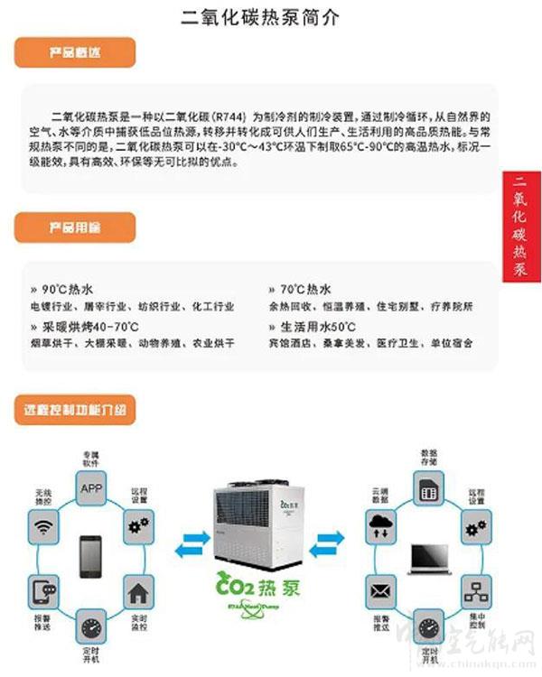 空气源热泵在严寒地区采暖可行性分析