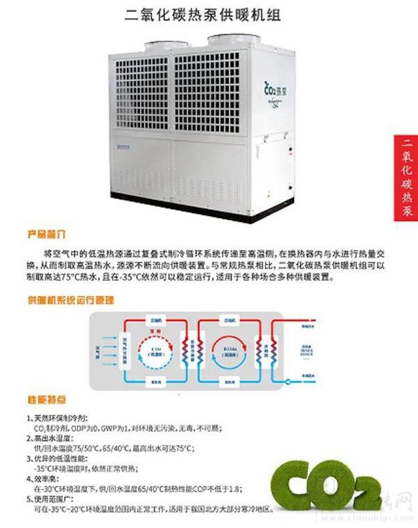 空气源热泵在严寒地区采暖可行性分析