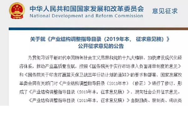空气源热泵、太阳能等新能源入选2019产业结构调整指导目录