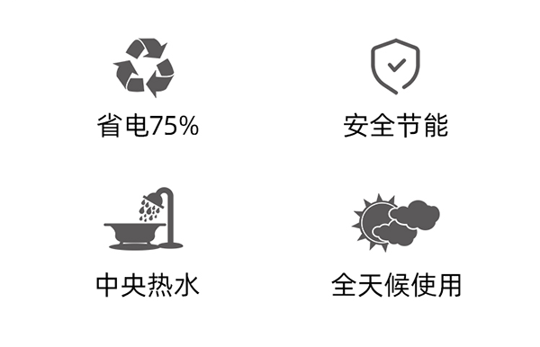 别墅空气能热水器使洗浴更舒适