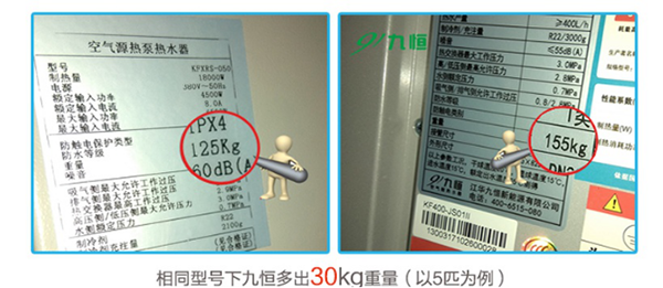 如何选择商用空气能热水器