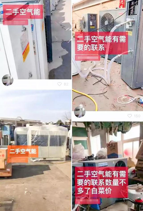 北京二手空气能交易市场（经销商和企业又是如何看待）