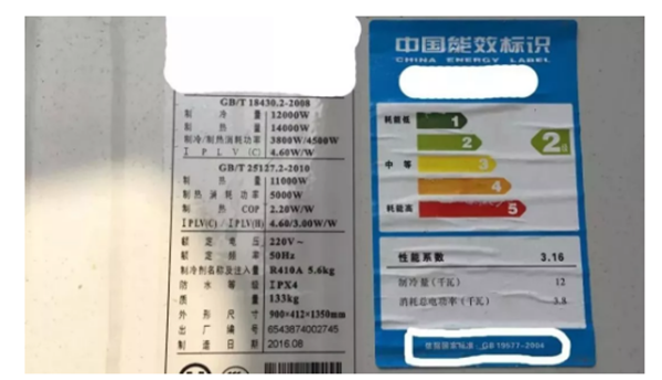 低温空气源热泵能效等级标准发布