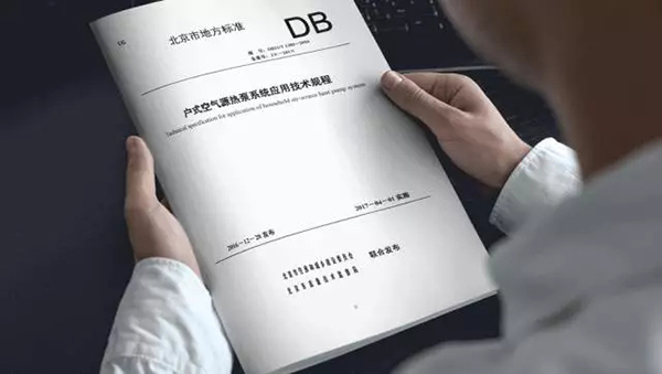 空气源热泵冷热水机组供暖、空调两用系统图示及控制原理详解