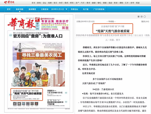 燃气锅炉集中供暖一年亏损几十万！