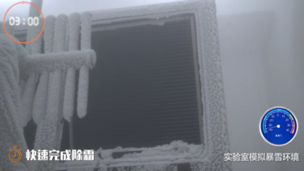 四季沐歌空气能冷暖机智能除霜，应对北方极端气候环境