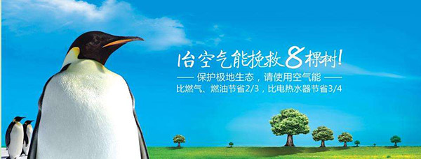 ＂夏季制冷冬天能采暖＂空气能节能效果怎样