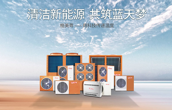 关于空气能中央空调认知误区有哪些？