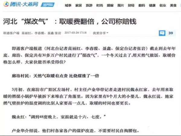 未入冬先涨价的天然气,更好选择是空气能热泵