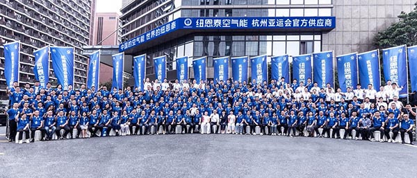 亚运领航 聚势泵发丨纽恩泰2023核心经销商战略峰会暨杭州亚运之旅，精彩纷呈！