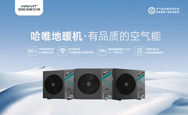地暖机是什么?