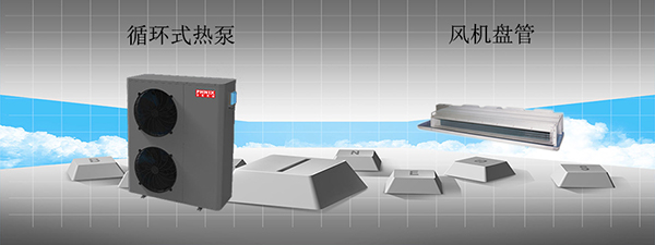 空气源热泵详细讲解（空气源热泵制暖）