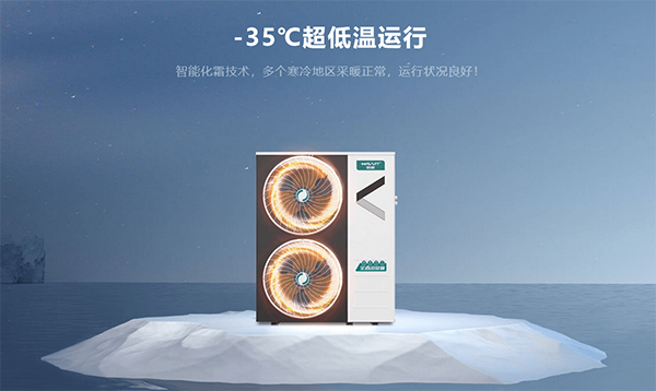 空气热泵供暖系统暖和吗
