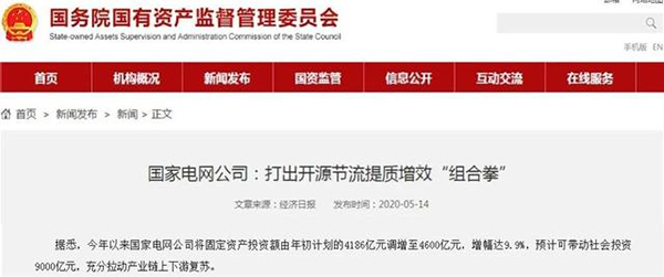 电采暖,未来供暖发展的重要方向!