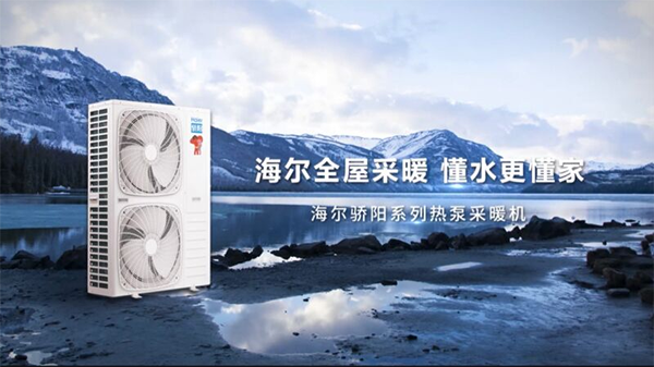 采暖首选空气能,省钱、好用、没污染!
