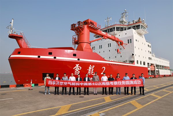 四季沐歌空气能“南极”纪念版发布，为中国第40次南极考察队出征加油！