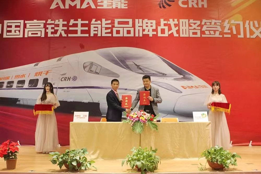 重磅！生能空气能继续携手高铁开启深入合作，影响6亿人！