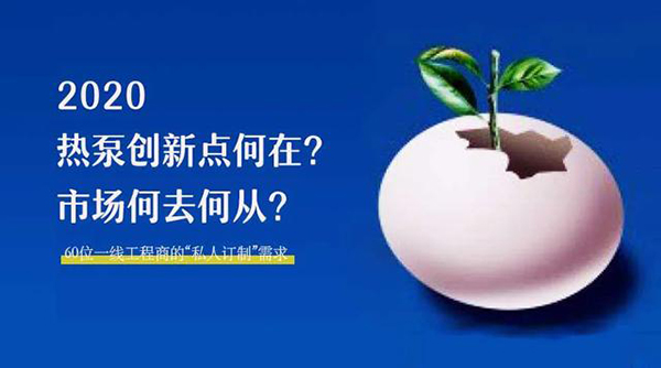 空气源热泵热效率(全球空气源热泵对比)