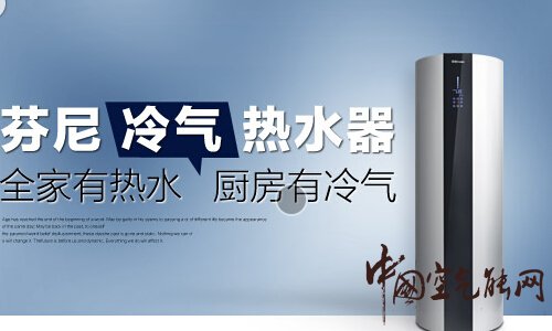 芬尼空气能热水器怎么样？