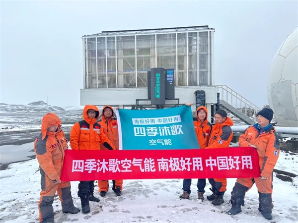 护航南方“小金豆”！四季沐歌空气能亮相哈尔滨冰雪大世界