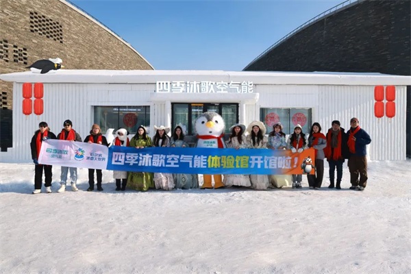 跨越寒冷，四季沐歌空气能“三大冰雪IP”带您领略“雪国温暖”