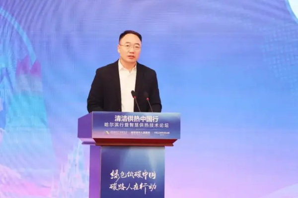“尔滨”低碳先行！四季沐歌智慧供热技术论坛圆满召开