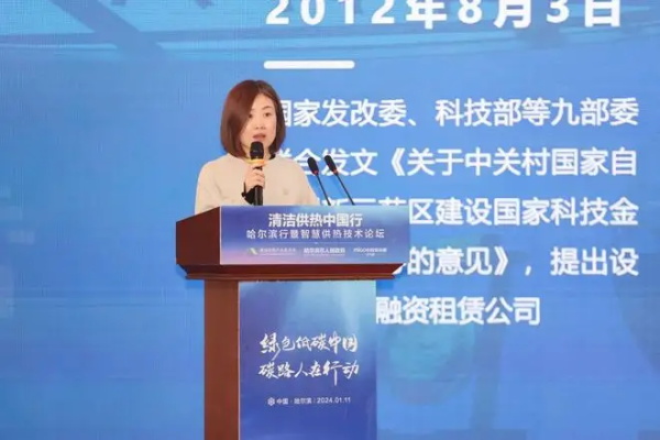 “尔滨”低碳先行！四季沐歌智慧供热技术论坛圆满召开
