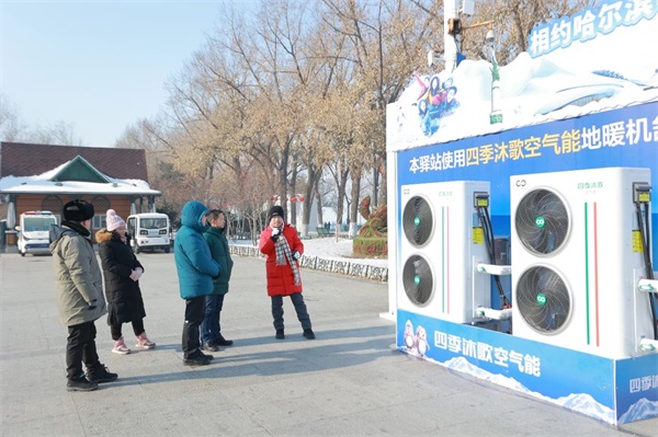 四季沐歌空气能温暖驿站获评“CHPC·中国热泵 严寒地区采暖示范项目”