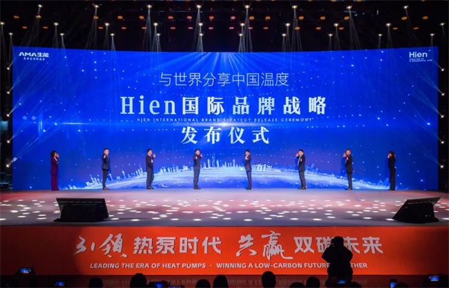 赞！生能空气能领军者国际大会盛况空前，共赢双碳未来！