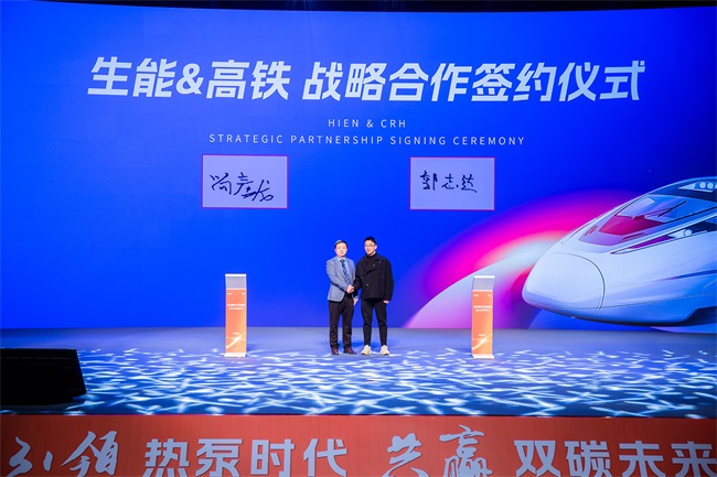 赞！生能空气能领军者国际大会盛况空前，共赢双碳未来！
