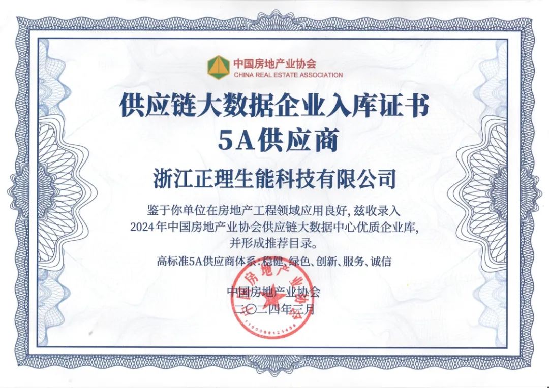 喜讯！生能实力蝉联“中国房建TOP500首选供应商” 