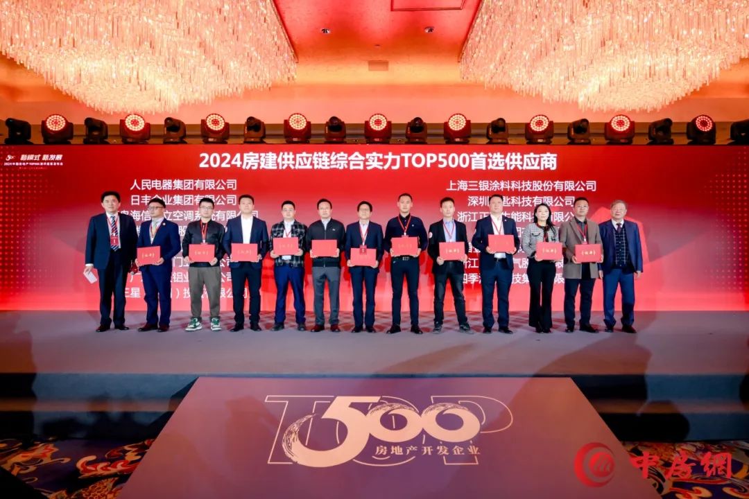  喜讯！生能实力蝉联“中国房建TOP500首选供应商” 