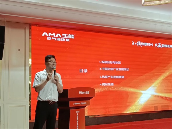 干货满满，收获多多！2024生能空气能商用变频新品发布会—山西站圆满成功！