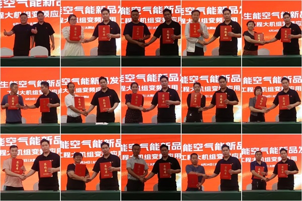 干货满满，收获多多！2024生能空气能商用变频新品发布会—山西站圆满成功！