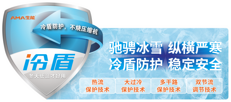 低碳时代“神器”：2024 生能空气能商用变频新品七大优势！