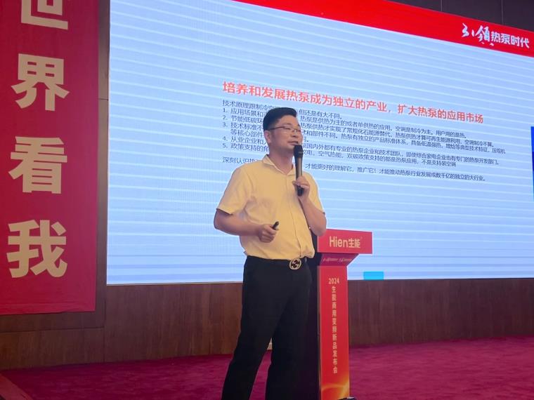 引领发展！2024生能空气能商用变频新品发布会—吉林站圆满成功！