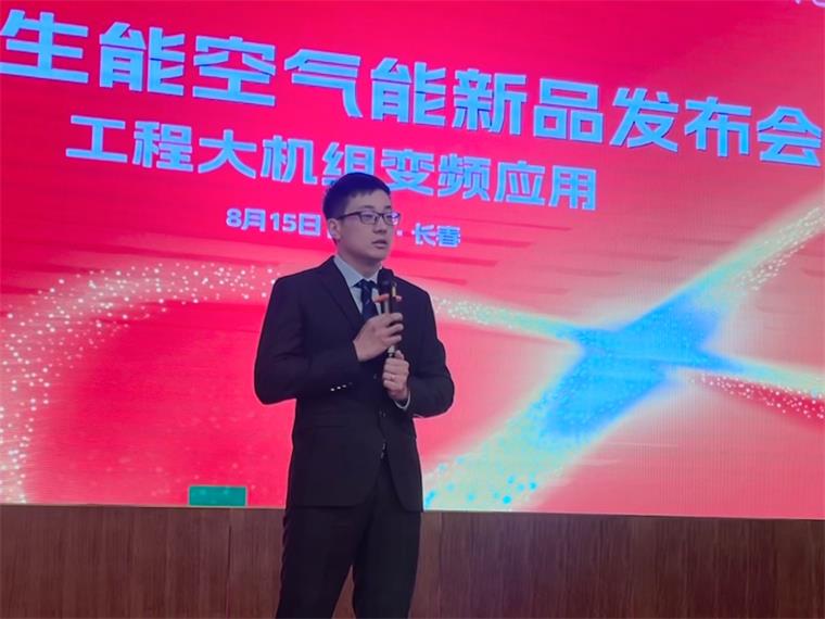 引领发展！2024生能空气能商用变频新品发布会—吉林站圆满成功！