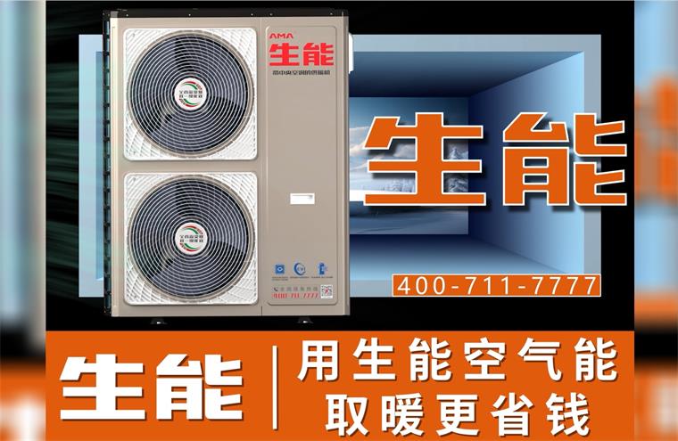 厉害！生能空气能“霸屏”高铁，超7 亿人次将被震撼！