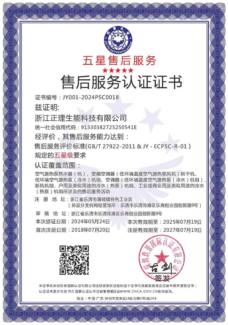 寒冬挡不住温暖！生能空气能服务全方位守护，保你温暖无忧！