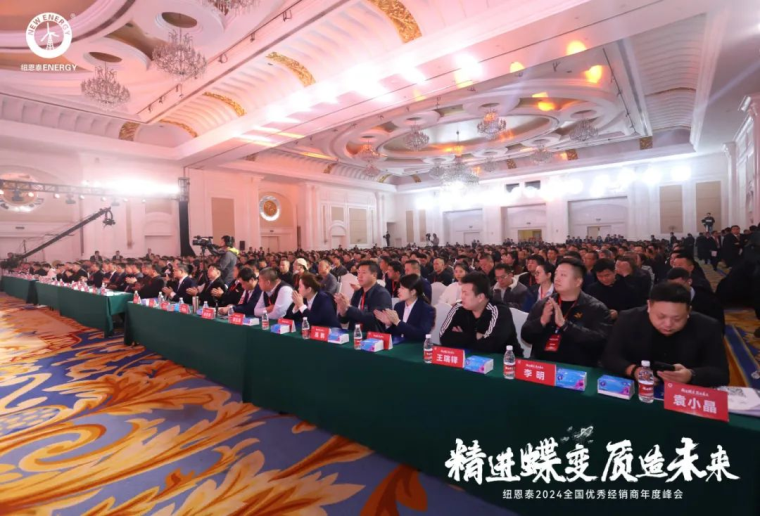 纽恩泰空气能2025经销商峰会即将拉开帷幕